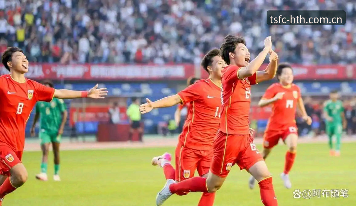 看U19国足0-3完败突尼斯，3个细节告诉你差距在哪